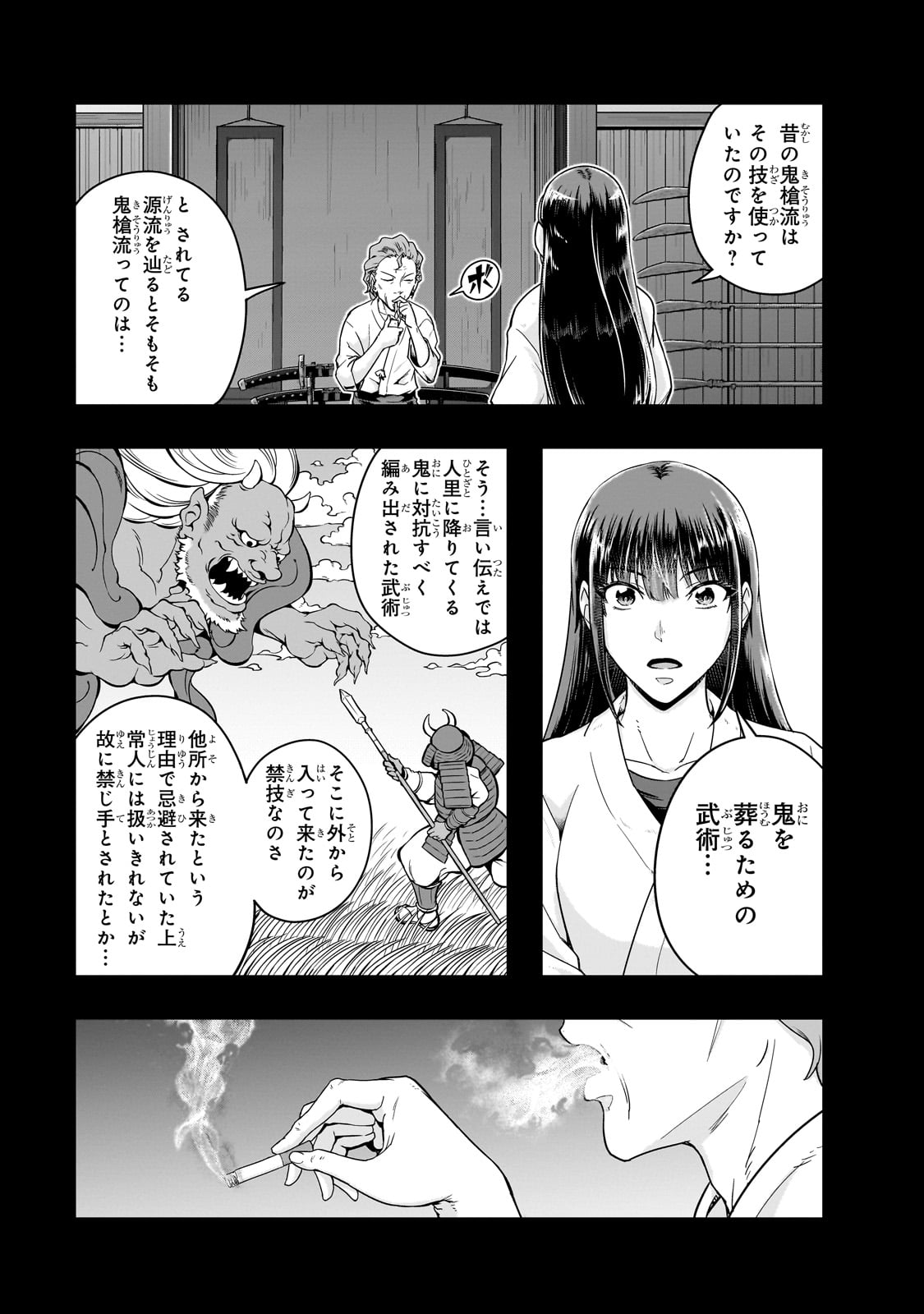 ハズレ枠の【状態異常スキル】で最強になった俺がすべてを蹂躙するまで Chap 51 - Next Chap 52