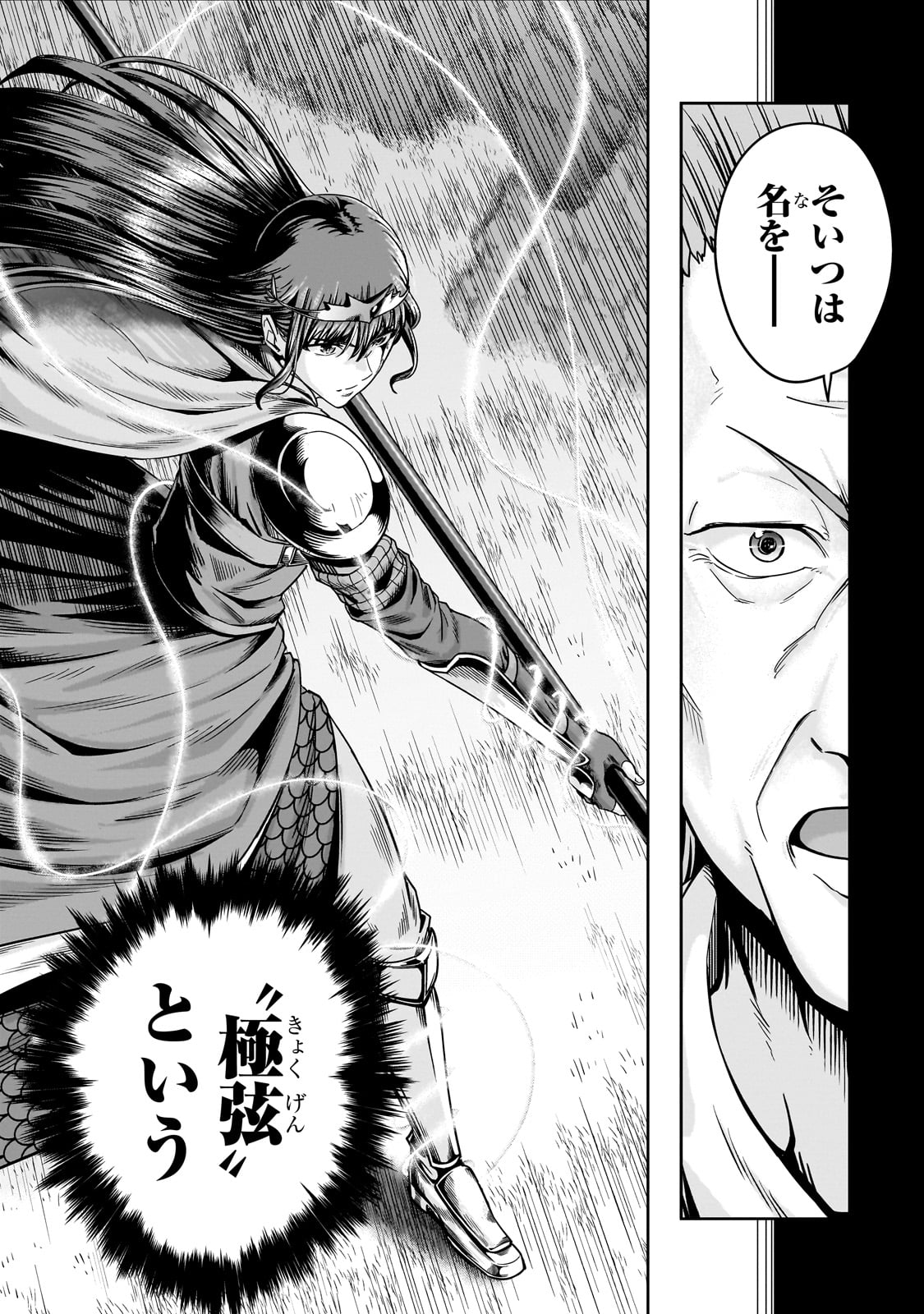 ハズレ枠の【状態異常スキル】で最強になった俺がすべてを蹂躙するまで Chap 51 - Next Chap 52