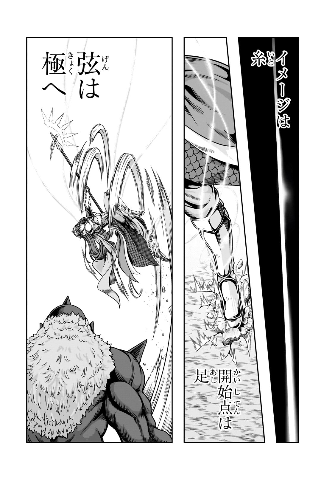 ハズレ枠の【状態異常スキル】で最強になった俺がすべてを蹂躙するまで Chap 51 - Next Chap 52