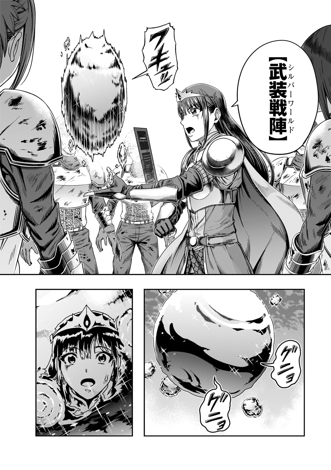 ハズレ枠の【状態異常スキル】で最強になった俺がすべてを蹂躙するまで Chap 52 - Next Chap 53