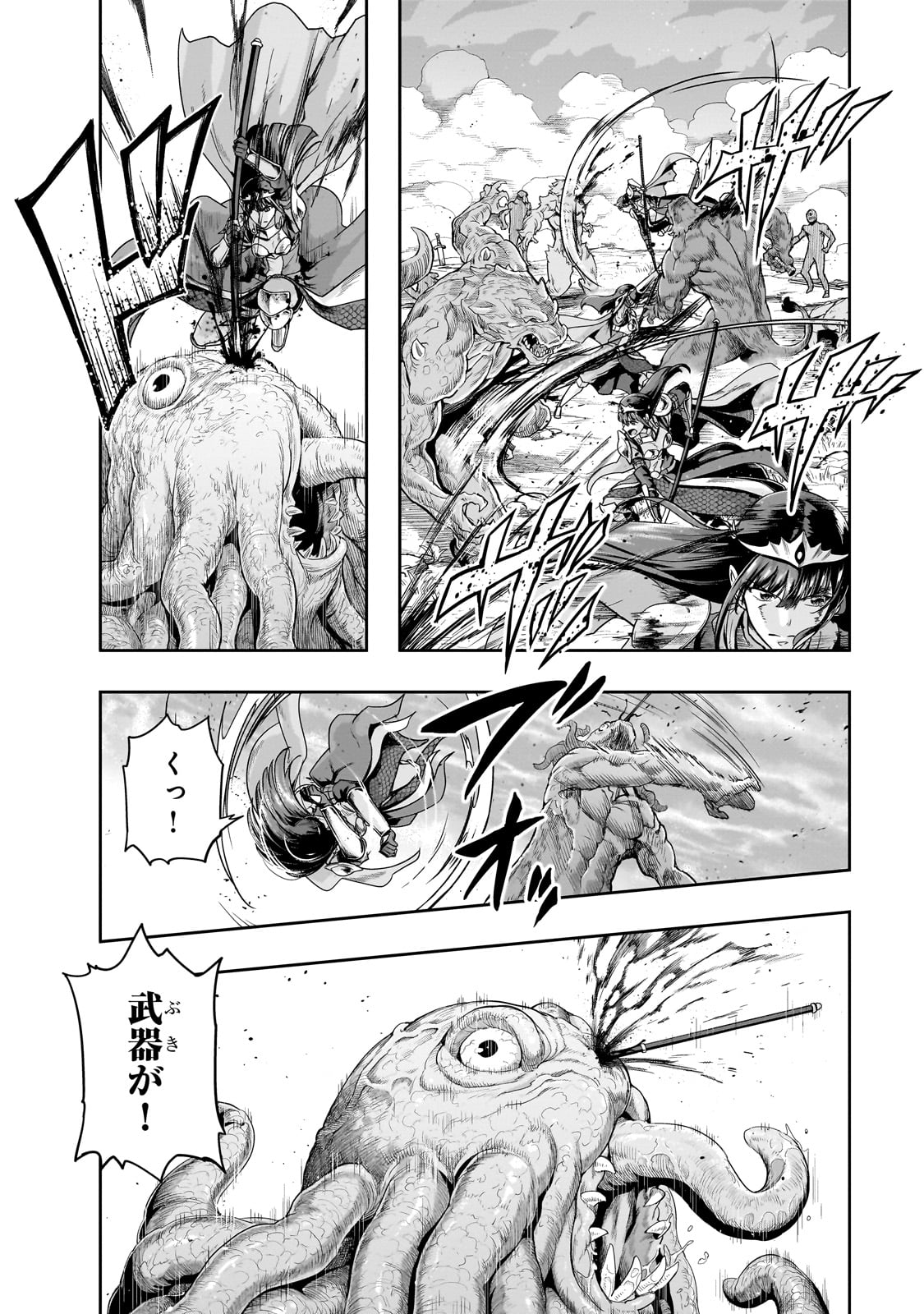 ハズレ枠の【状態異常スキル】で最強になった俺がすべてを蹂躙するまで Chap 52 - Next Chap 53