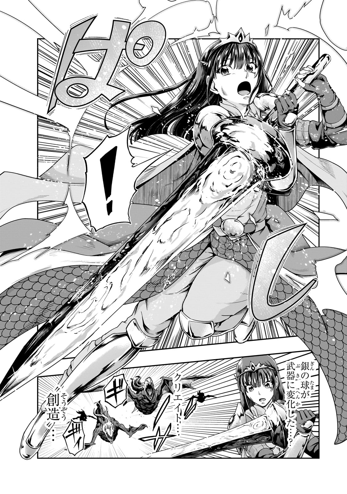 ハズレ枠の【状態異常スキル】で最強になった俺がすべてを蹂躙するまで Chap 52 - Next Chap 53