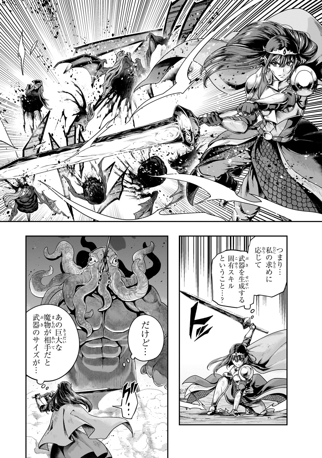 ハズレ枠の【状態異常スキル】で最強になった俺がすべてを蹂躙するまで Chap 52 - Next Chap 53