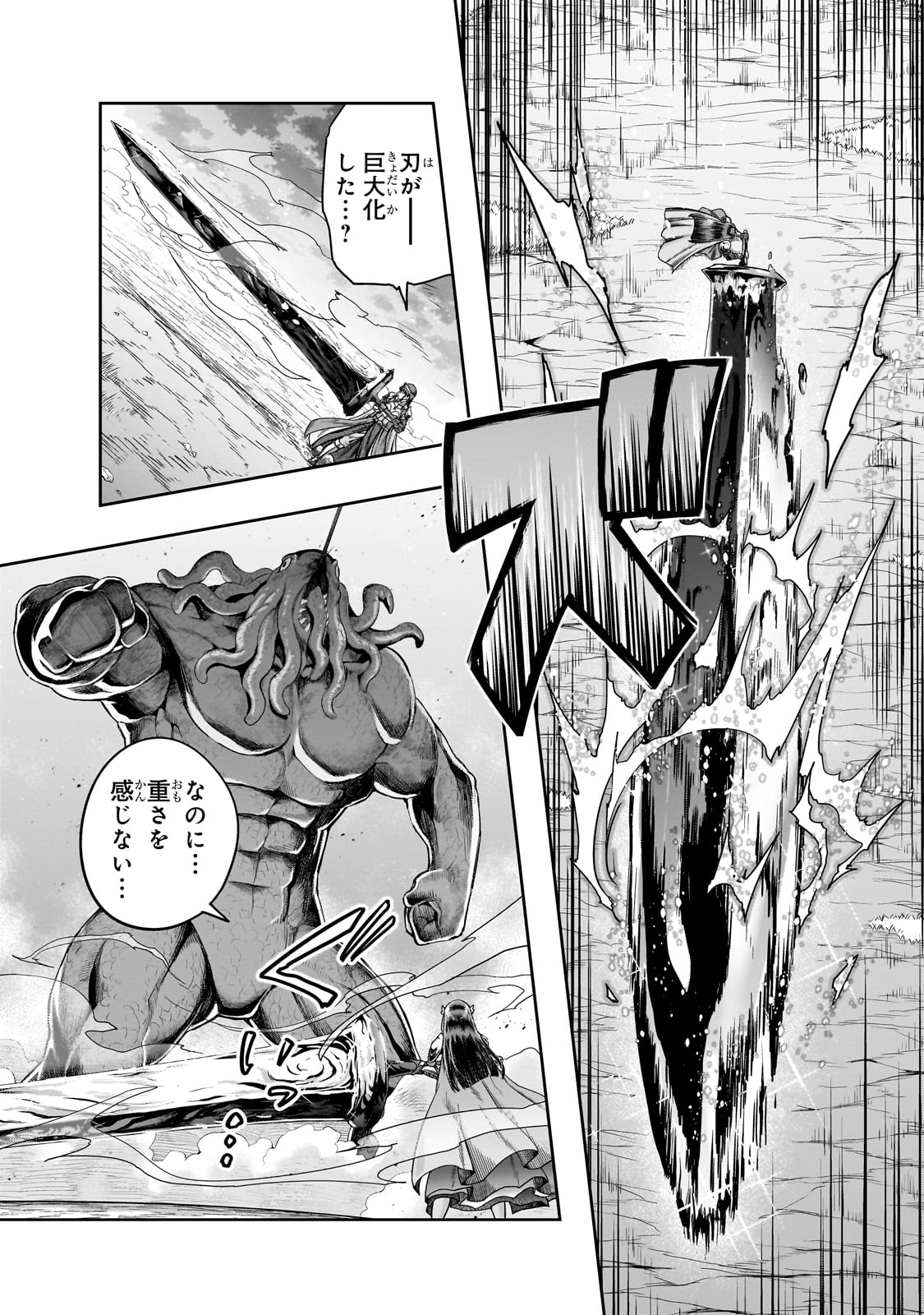 ハズレ枠の【状態異常スキル】で最強になった俺がすべてを蹂躙するまで Chap 52 - Next Chap 53