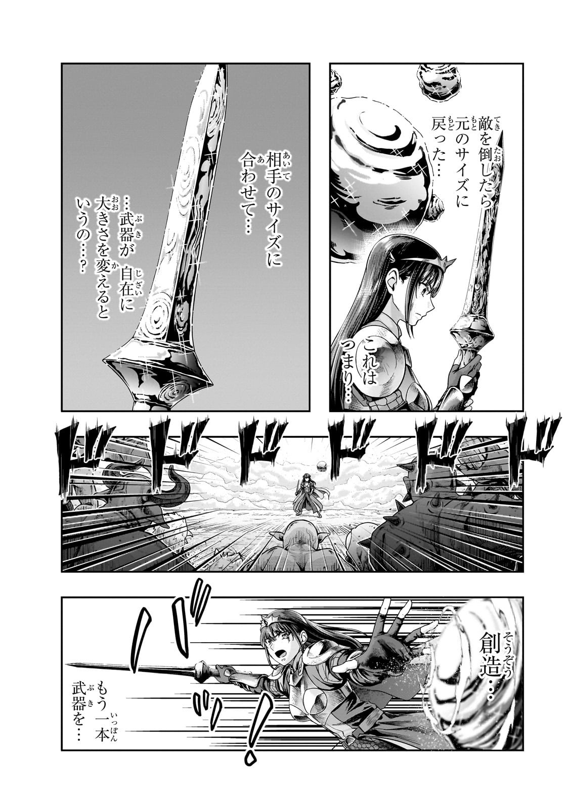 ハズレ枠の【状態異常スキル】で最強になった俺がすべてを蹂躙するまで Chap 52 - Next Chap 53