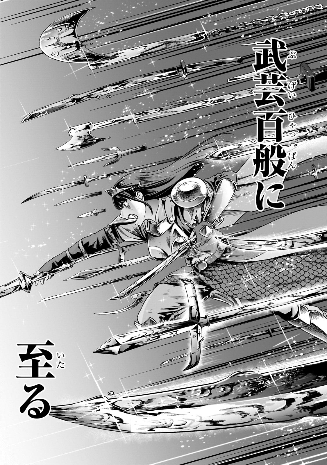 ハズレ枠の【状態異常スキル】で最強になった俺がすべてを蹂躙するまで Chap 52 - Next Chap 53