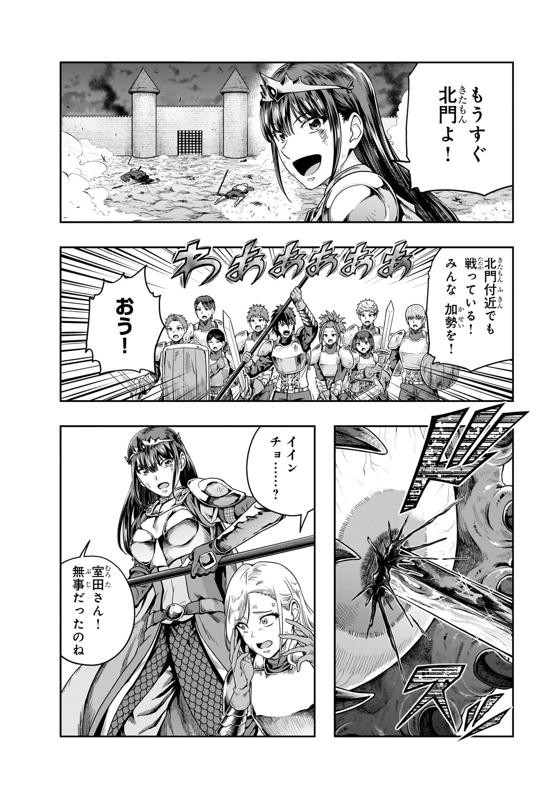 ハズレ枠の【状態異常スキル】で最強になった俺がすべてを蹂躙するまで Chap 52 - Next Chap 53