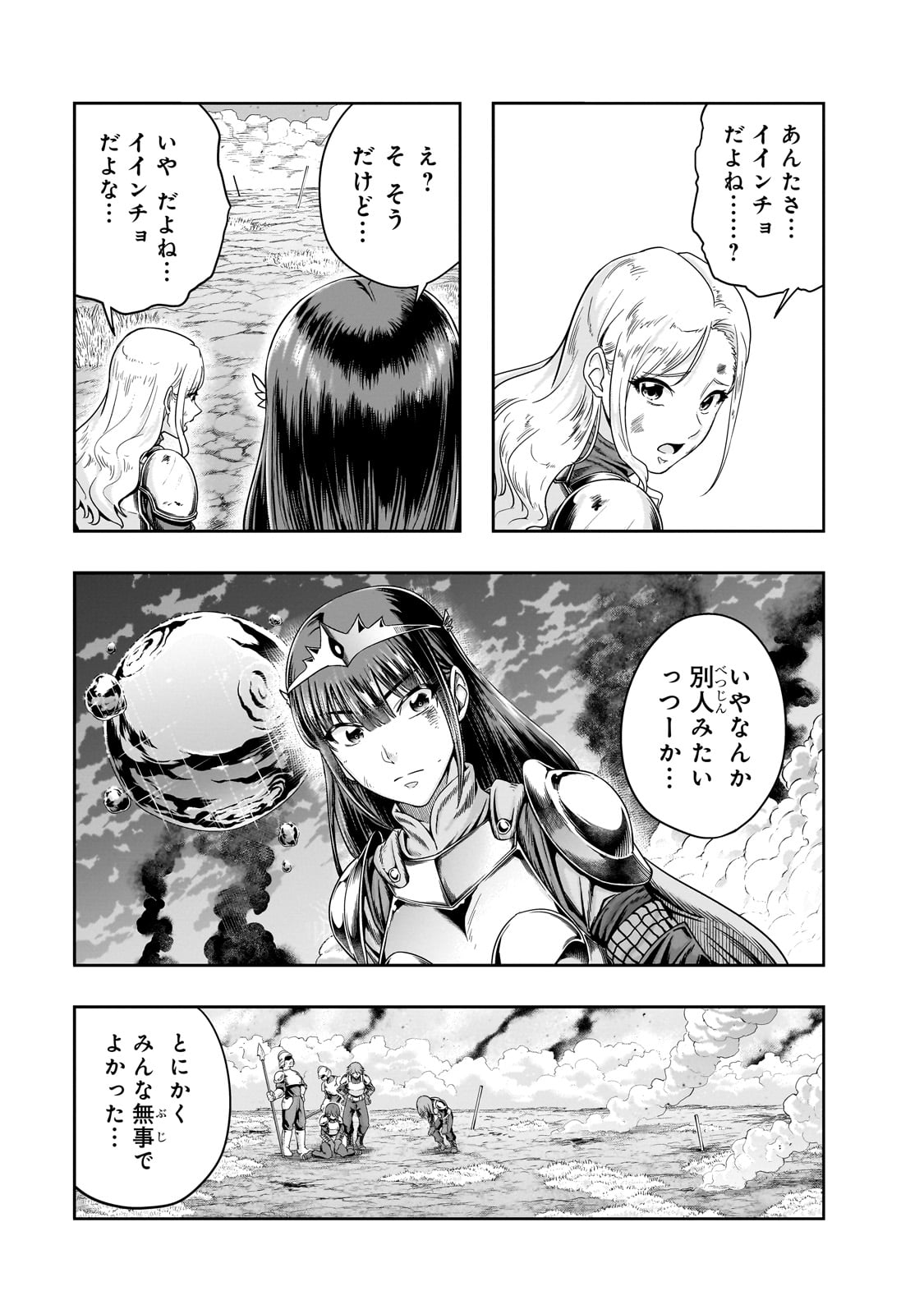 ハズレ枠の【状態異常スキル】で最強になった俺がすべてを蹂躙するまで Chap 52 - Next Chap 53