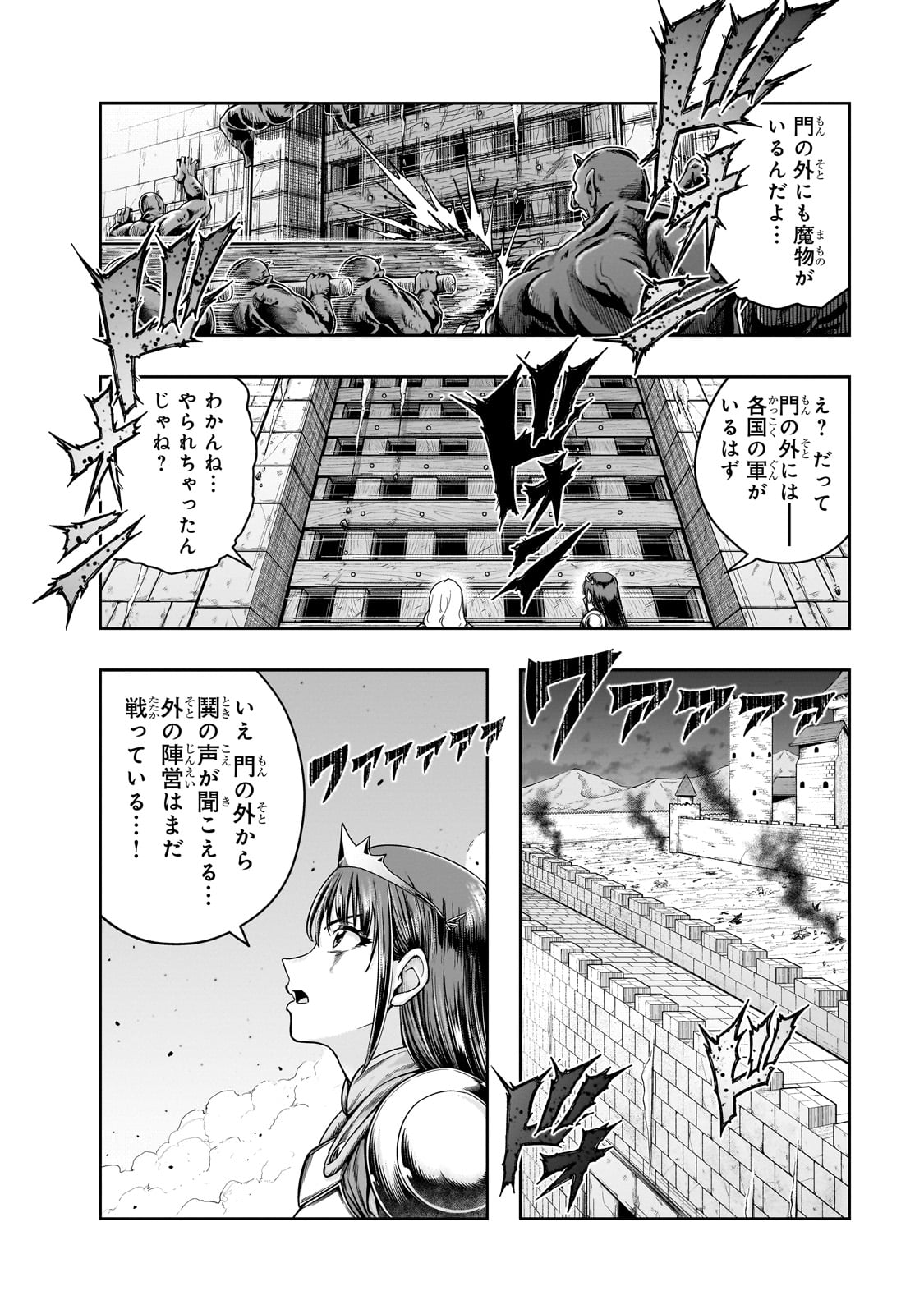 ハズレ枠の【状態異常スキル】で最強になった俺がすべてを蹂躙するまで Chap 52 - Next Chap 53