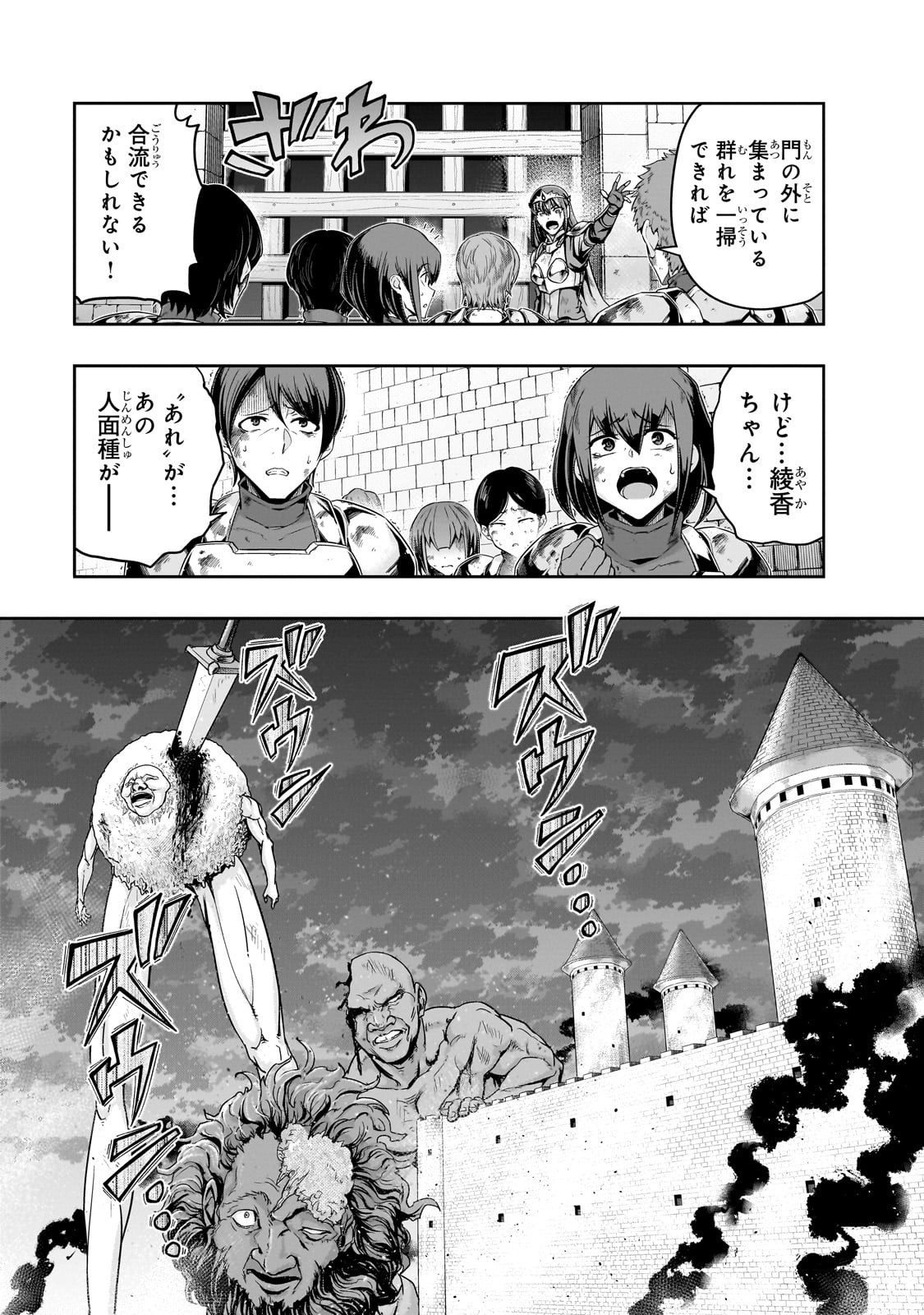 ハズレ枠の【状態異常スキル】で最強になった俺がすべてを蹂躙するまで Chap 52 - Next Chap 53