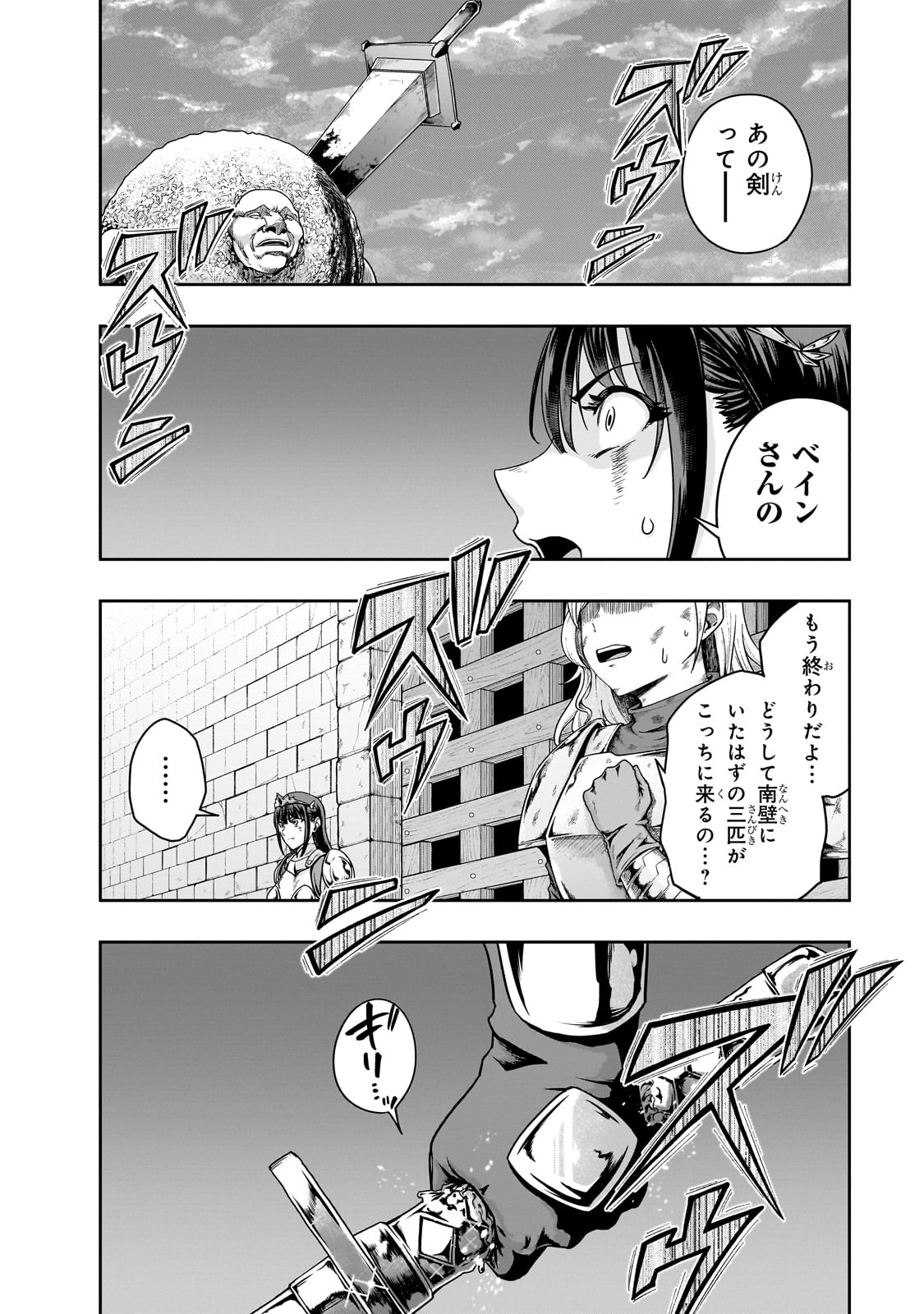 ハズレ枠の【状態異常スキル】で最強になった俺がすべてを蹂躙するまで Chap 52 - Next Chap 53