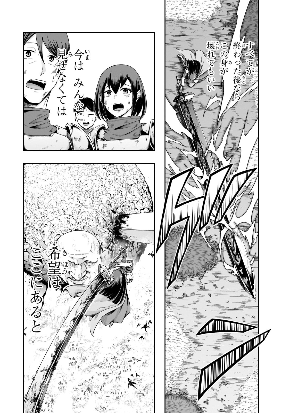 ハズレ枠の【状態異常スキル】で最強になった俺がすべてを蹂躙するまで Chap 52 - Next Chap 53