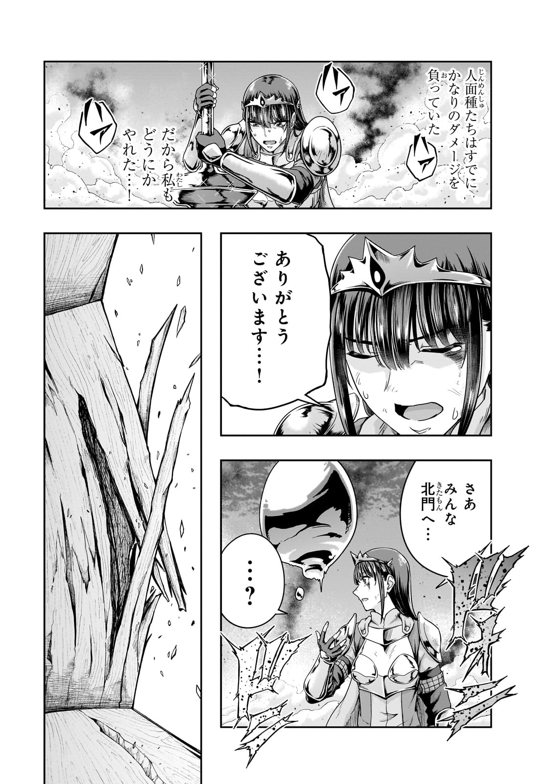 ハズレ枠の【状態異常スキル】で最強になった俺がすべてを蹂躙するまで Chap 52 - Next Chap 53