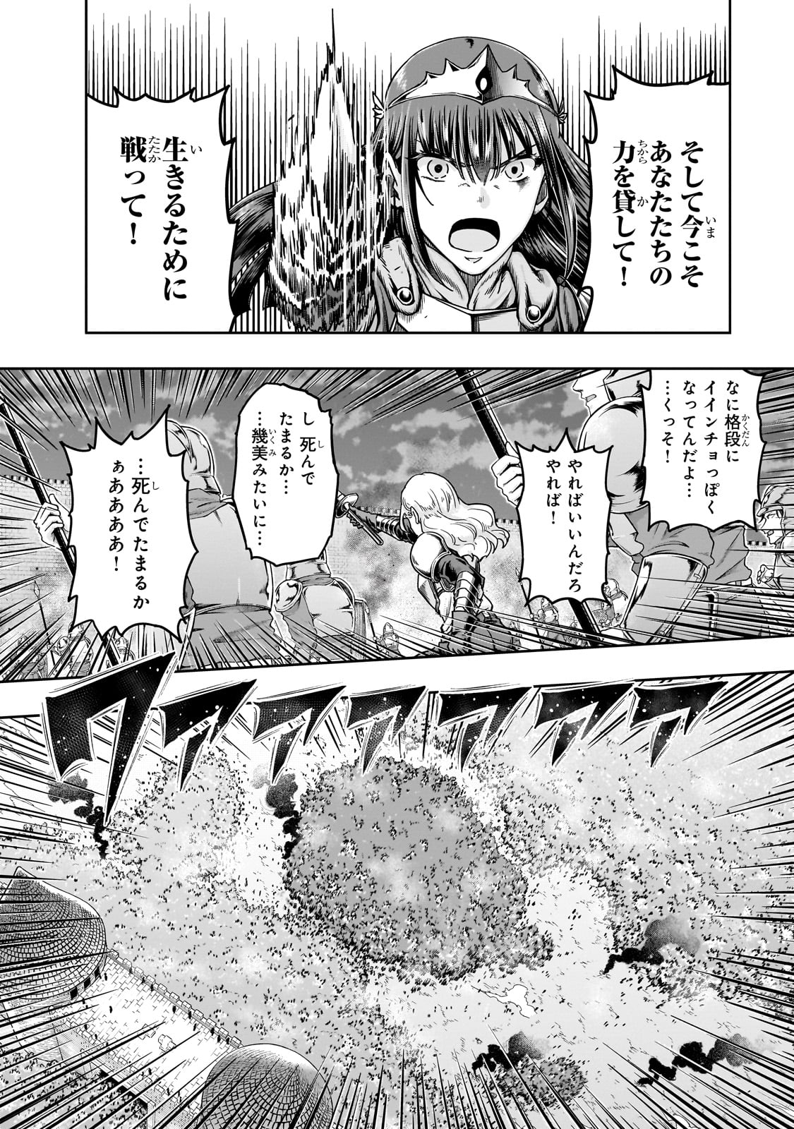 ハズレ枠の【状態異常スキル】で最強になった俺がすべてを蹂躙するまで Chap 53 - Next Chap 54