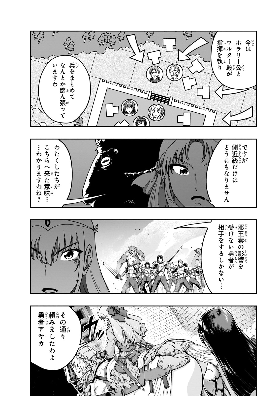 ハズレ枠の【状態異常スキル】で最強になった俺がすべてを蹂躙するまで Chap 53 - Next Chap 54