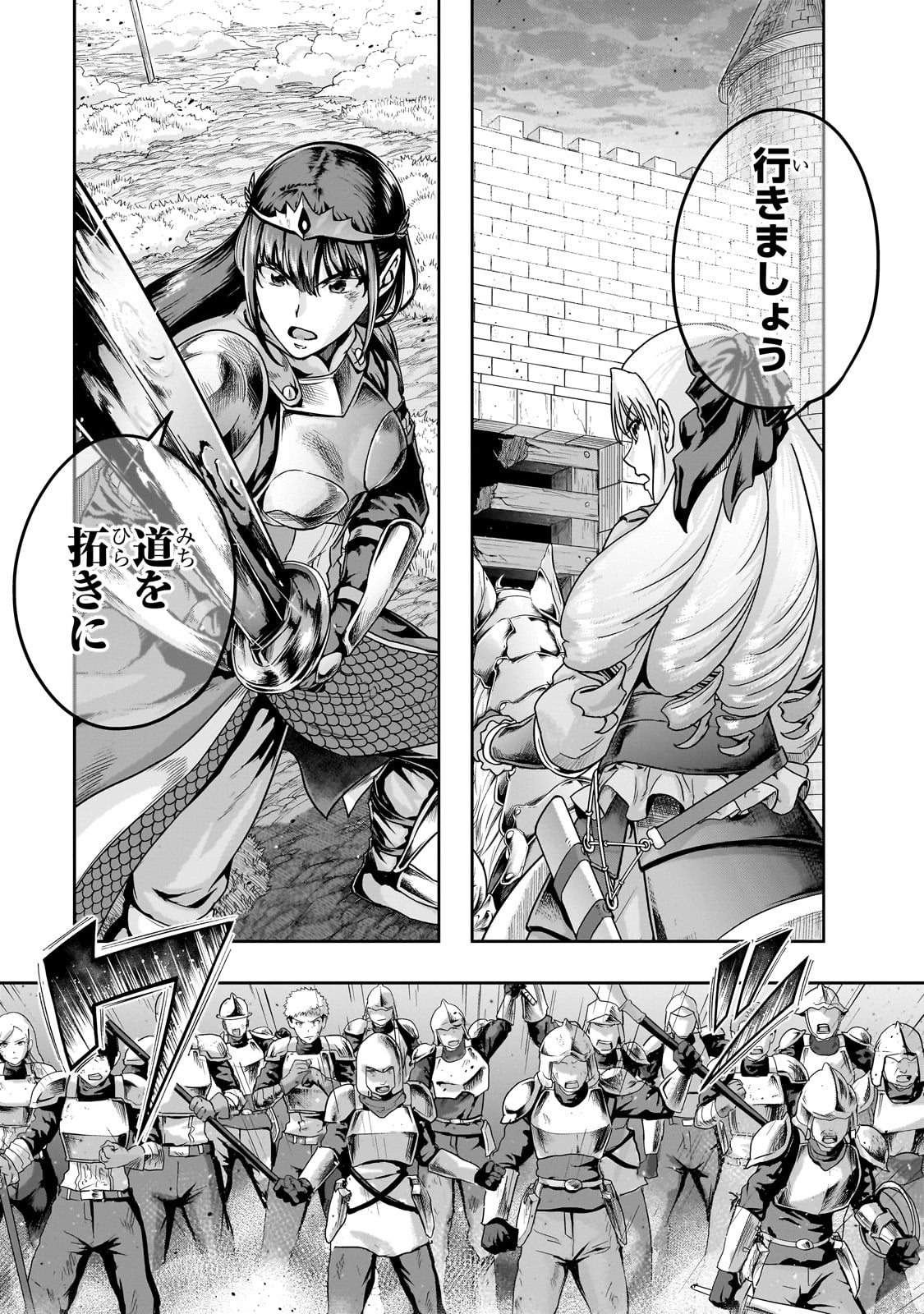 ハズレ枠の【状態異常スキル】で最強になった俺がすべてを蹂躙するまで Chap 53 - Next Chap 54