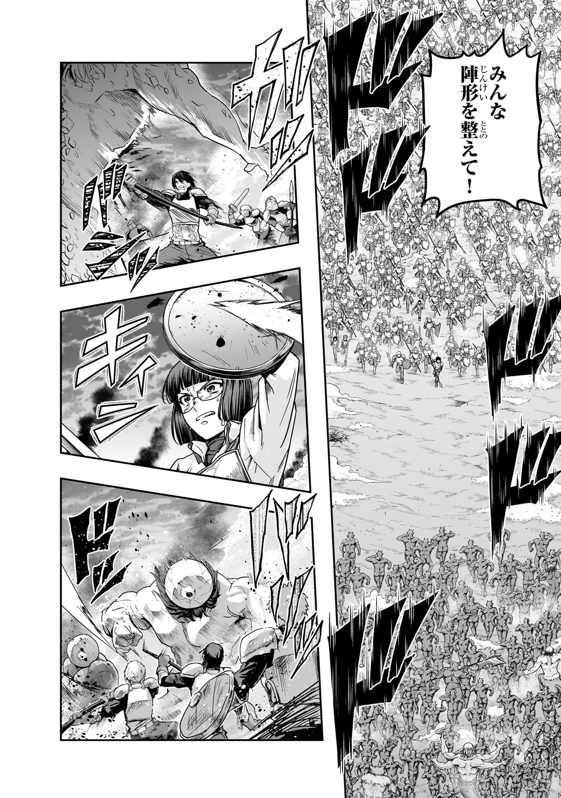 ハズレ枠の【状態異常スキル】で最強になった俺がすべてを蹂躙するまで Chap 53 - Next Chap 54