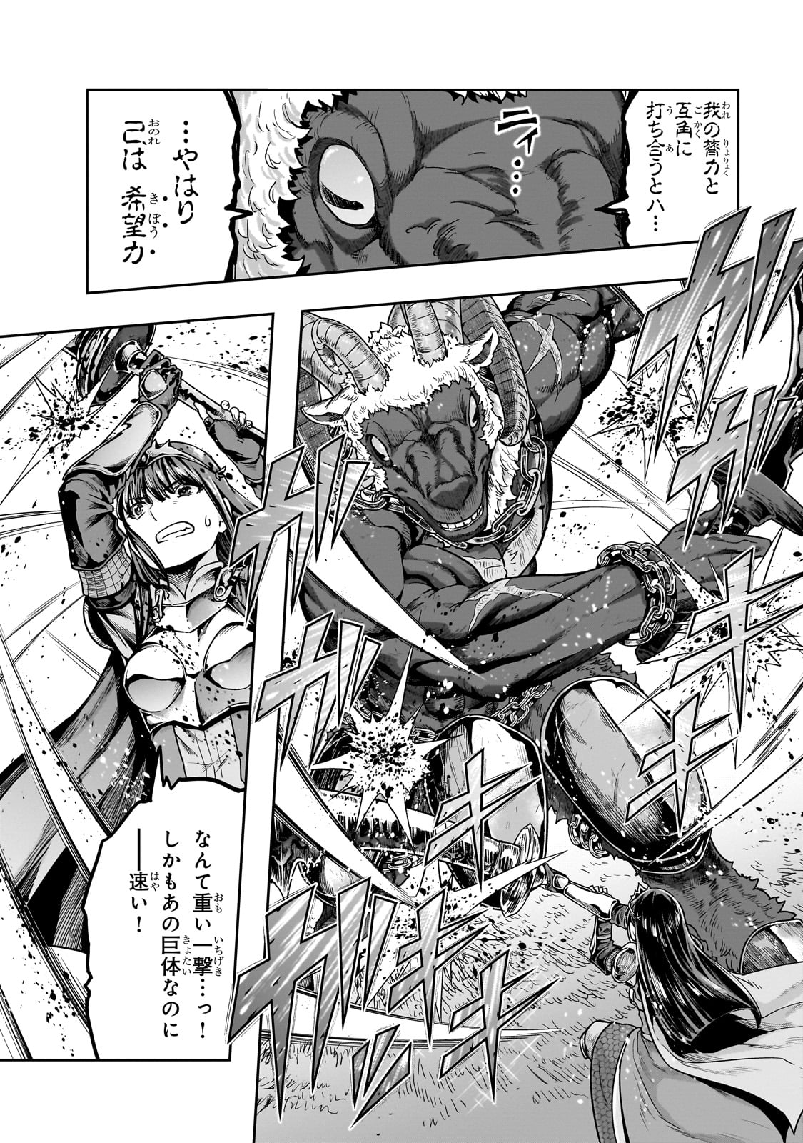 ハズレ枠の【状態異常スキル】で最強になった俺がすべてを蹂躙するまで Chap 53 - Next Chap 54