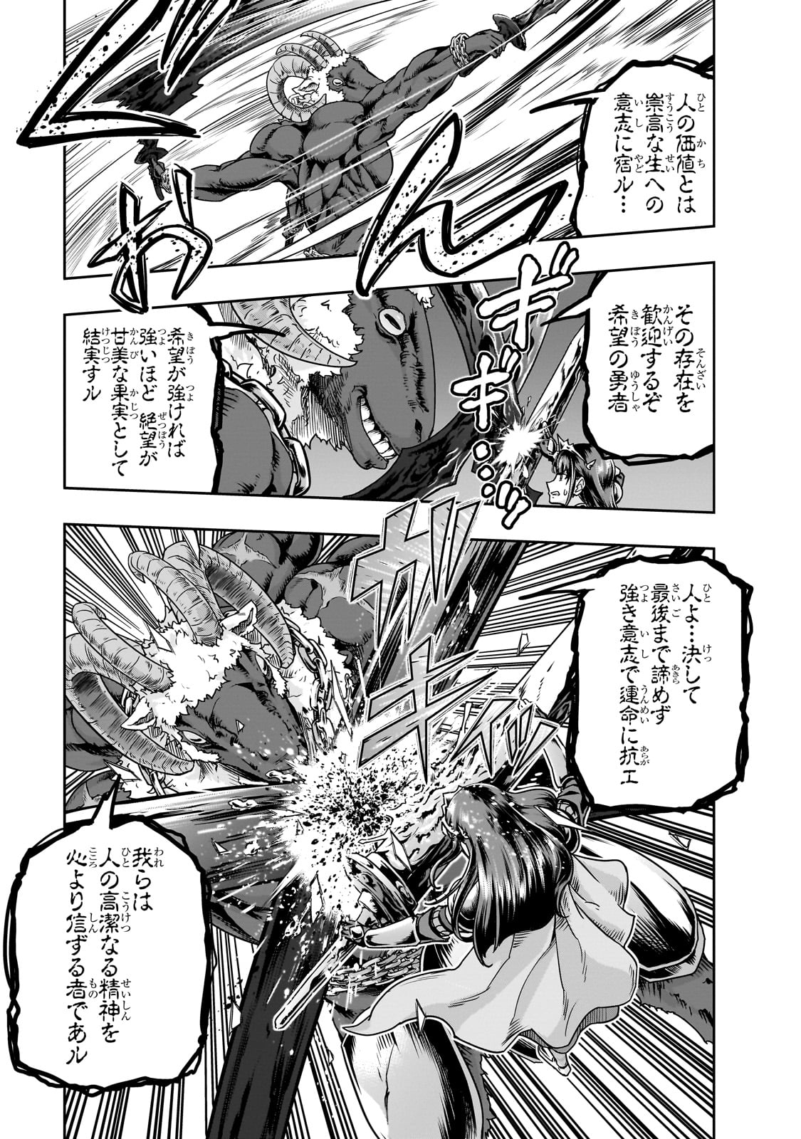 ハズレ枠の【状態異常スキル】で最強になった俺がすべてを蹂躙するまで Chap 53 - Next Chap 54