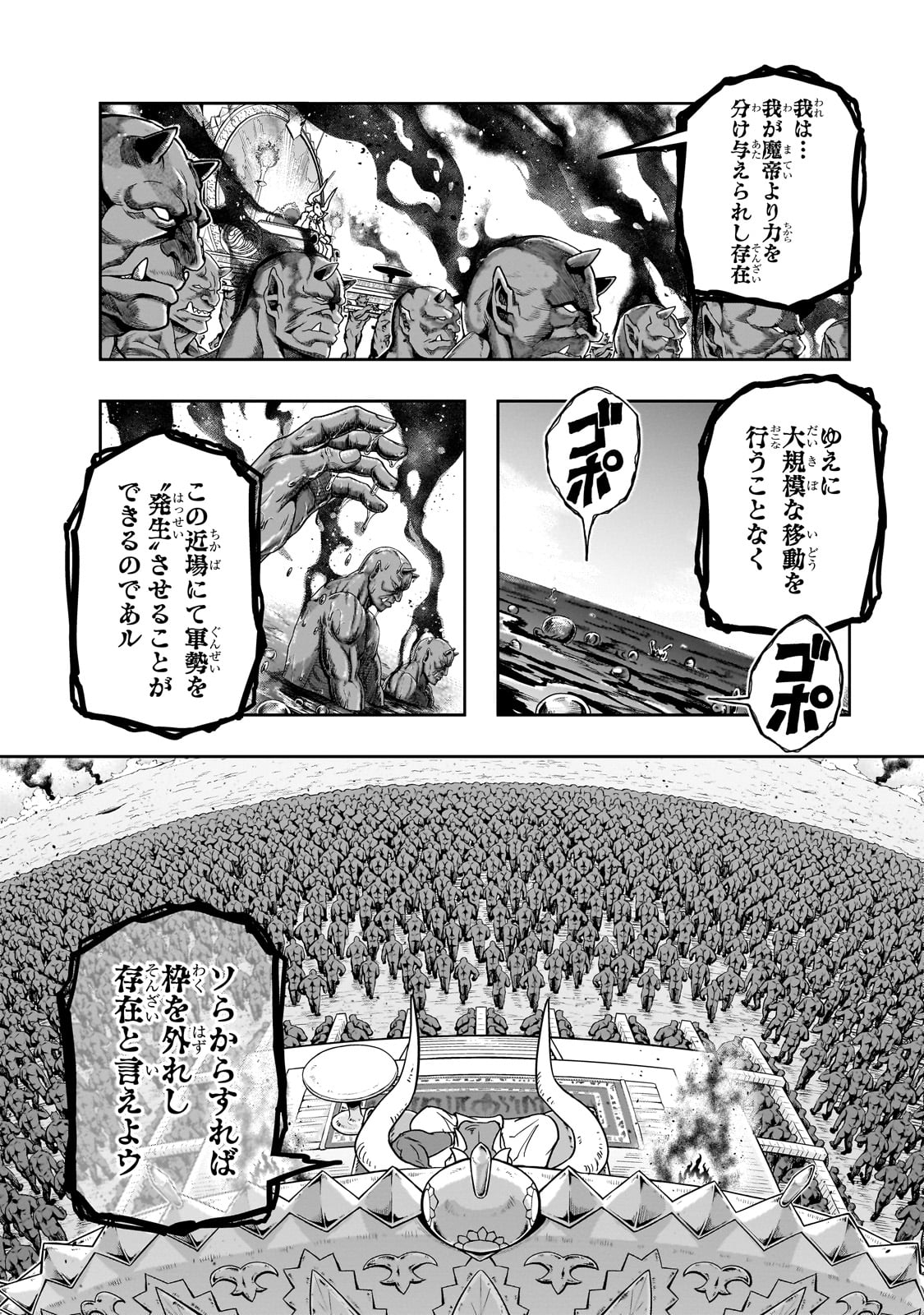 ハズレ枠の【状態異常スキル】で最強になった俺がすべてを蹂躙するまで Chap 53 - Next Chap 54