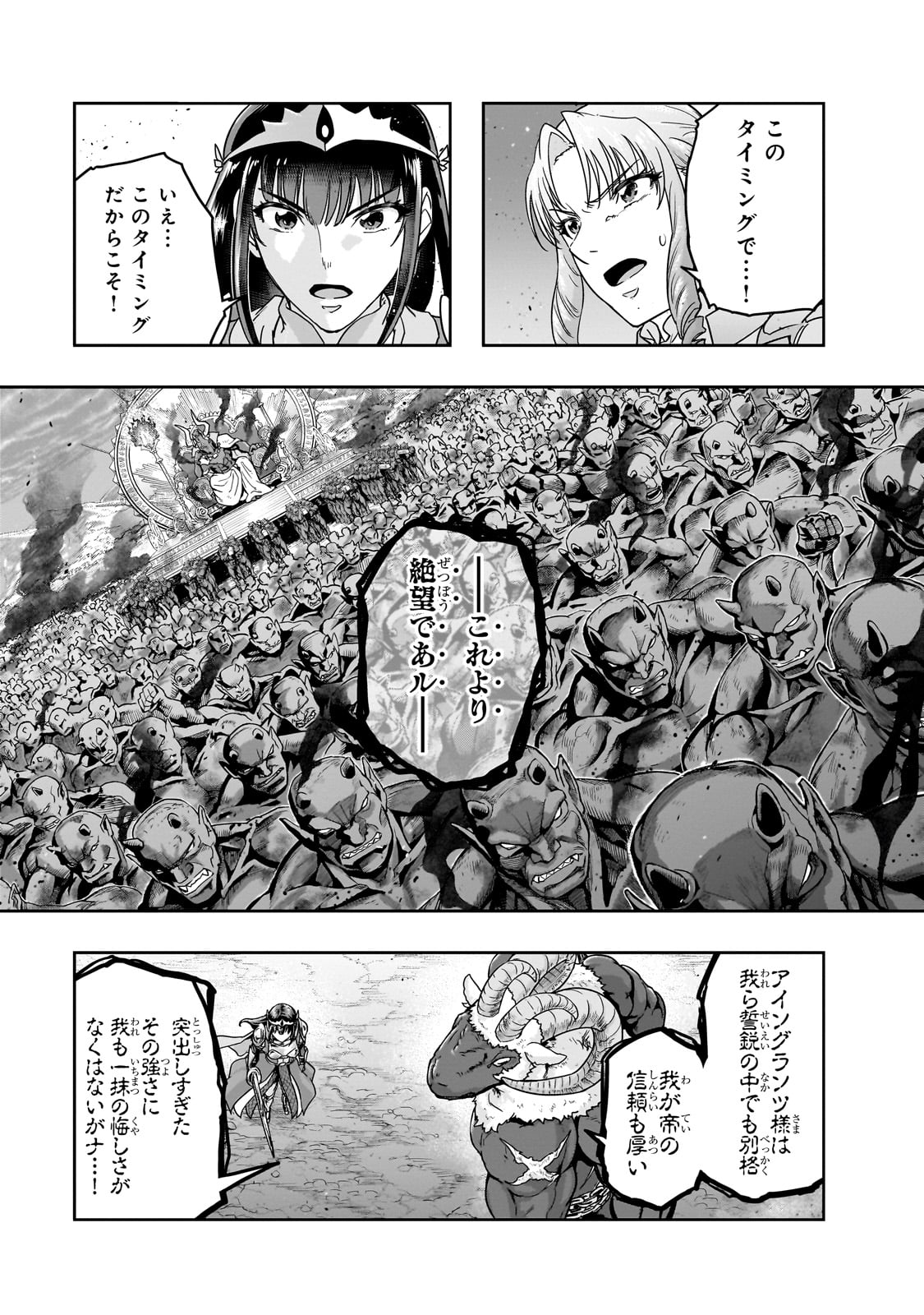 ハズレ枠の【状態異常スキル】で最強になった俺がすべてを蹂躙するまで Chap 53 - Next Chap 54