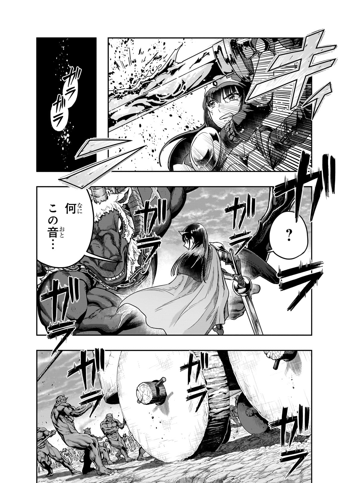 ハズレ枠の【状態異常スキル】で最強になった俺がすべてを蹂躙するまで Chap 53 - Next Chap 54