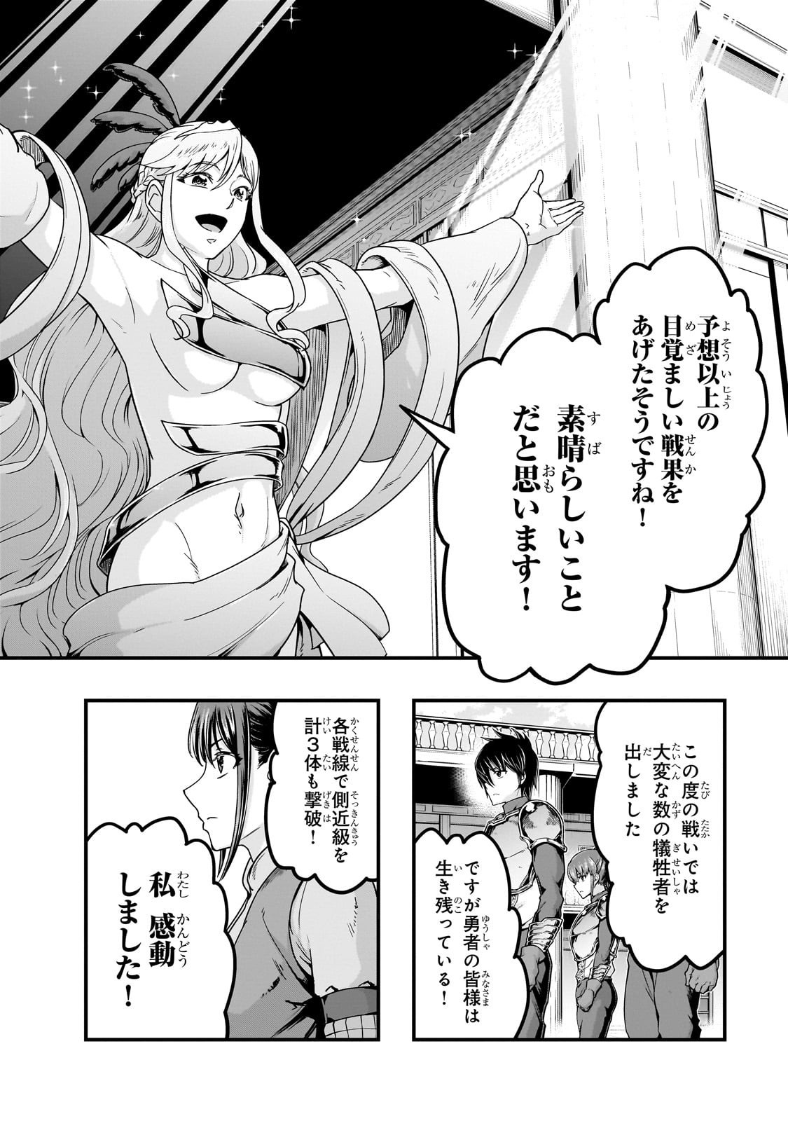 ハズレ枠の【状態異常スキル】で最強になった俺がすべてを蹂躙するまで Chap 60 - Next Chap 61