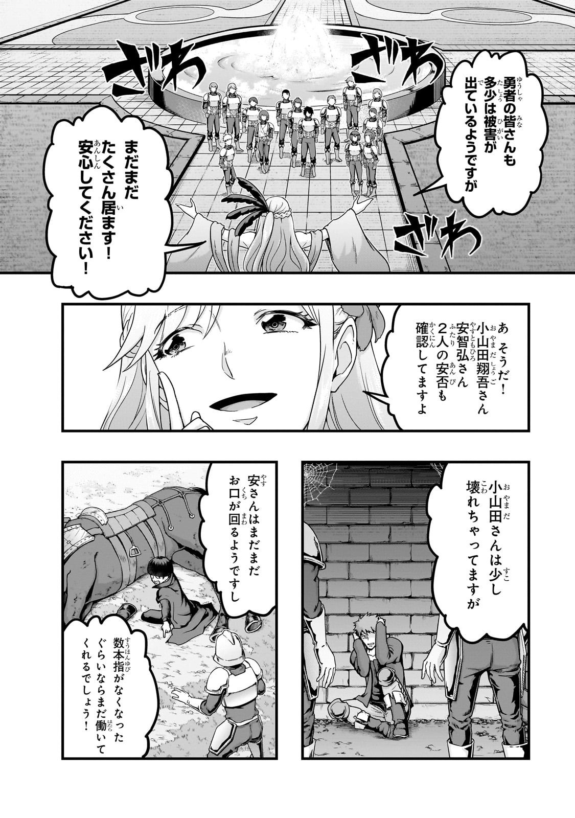 ハズレ枠の【状態異常スキル】で最強になった俺がすべてを蹂躙するまで Chap 60 - Next Chap 61