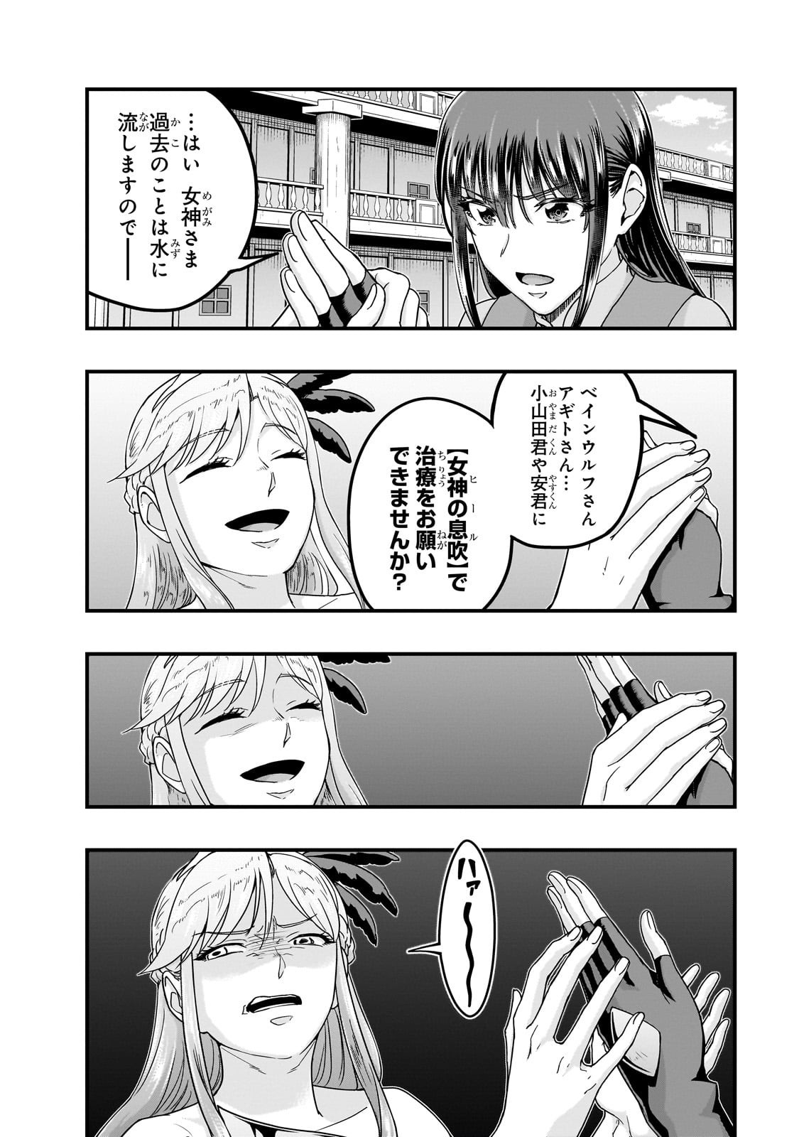 ハズレ枠の【状態異常スキル】で最強になった俺がすべてを蹂躙するまで Chap 60 - Next Chap 61