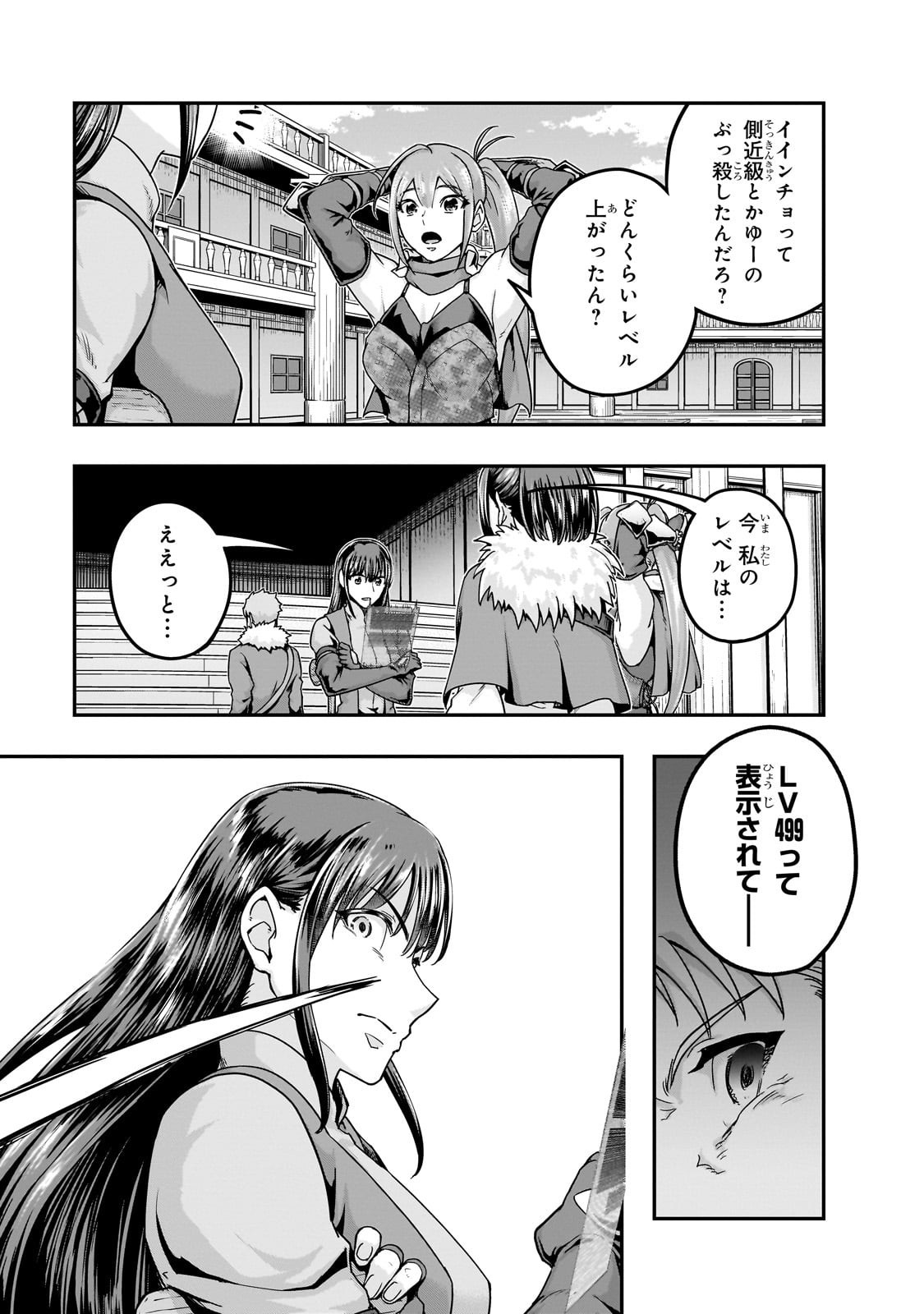 ハズレ枠の【状態異常スキル】で最強になった俺がすべてを蹂躙するまで Chap 60 - Next Chap 61