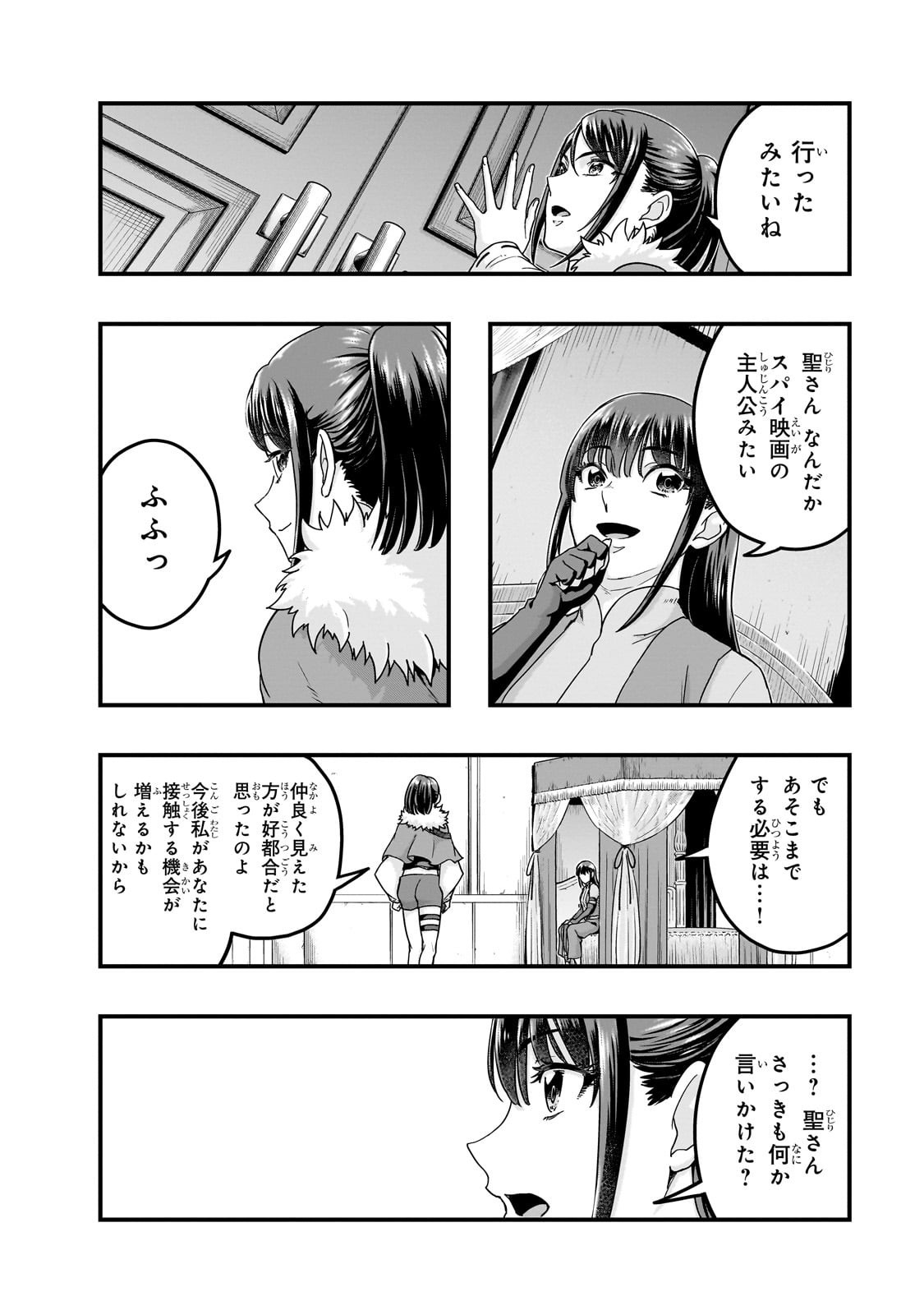 ハズレ枠の【状態異常スキル】で最強になった俺がすべてを蹂躙するまで Chap 60 - Next Chap 61