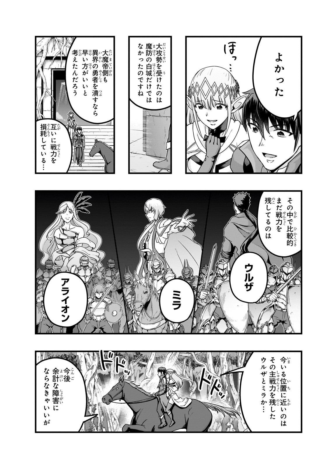 ハズレ枠の【状態異常スキル】で最強になった俺がすべてを蹂躙するまで Chap 60 - Next Chap 61