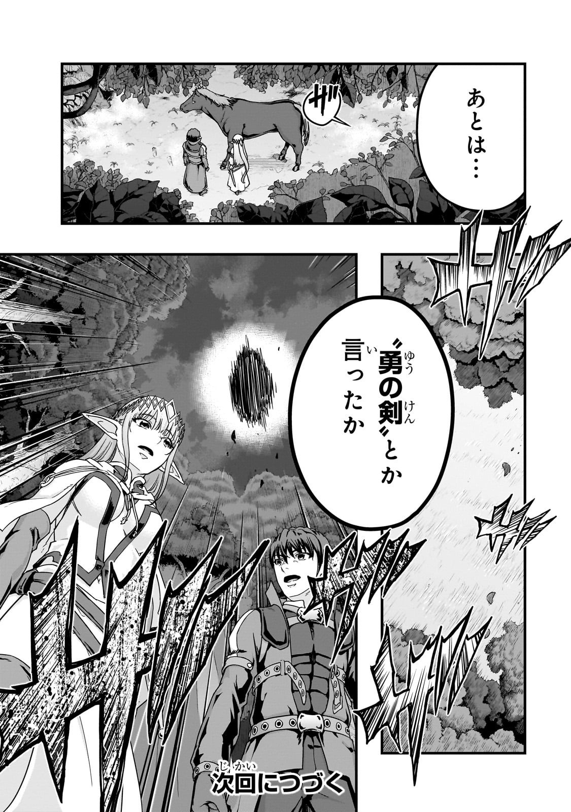 ハズレ枠の【状態異常スキル】で最強になった俺がすべてを蹂躙するまで Chap 60 - Next Chap 61