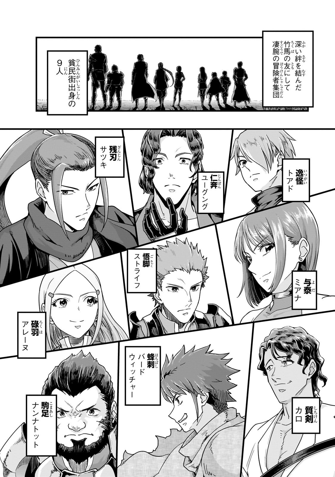 ハズレ枠の【状態異常スキル】で最強になった俺がすべてを蹂躙するまで Chap 61 - Next Chap 62