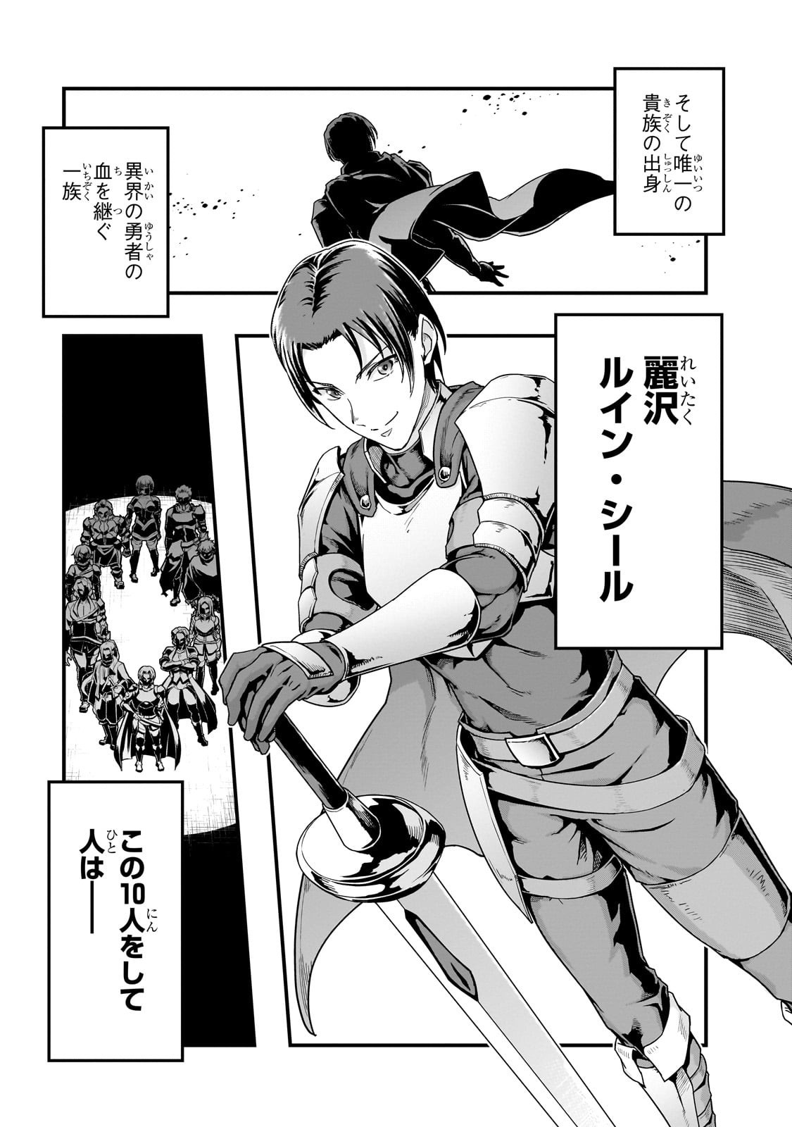 ハズレ枠の【状態異常スキル】で最強になった俺がすべてを蹂躙するまで Chap 61 - Next Chap 62