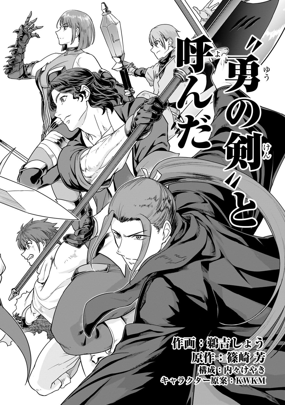 ハズレ枠の【状態異常スキル】で最強になった俺がすべてを蹂躙するまで Chap 61 - Next Chap 62