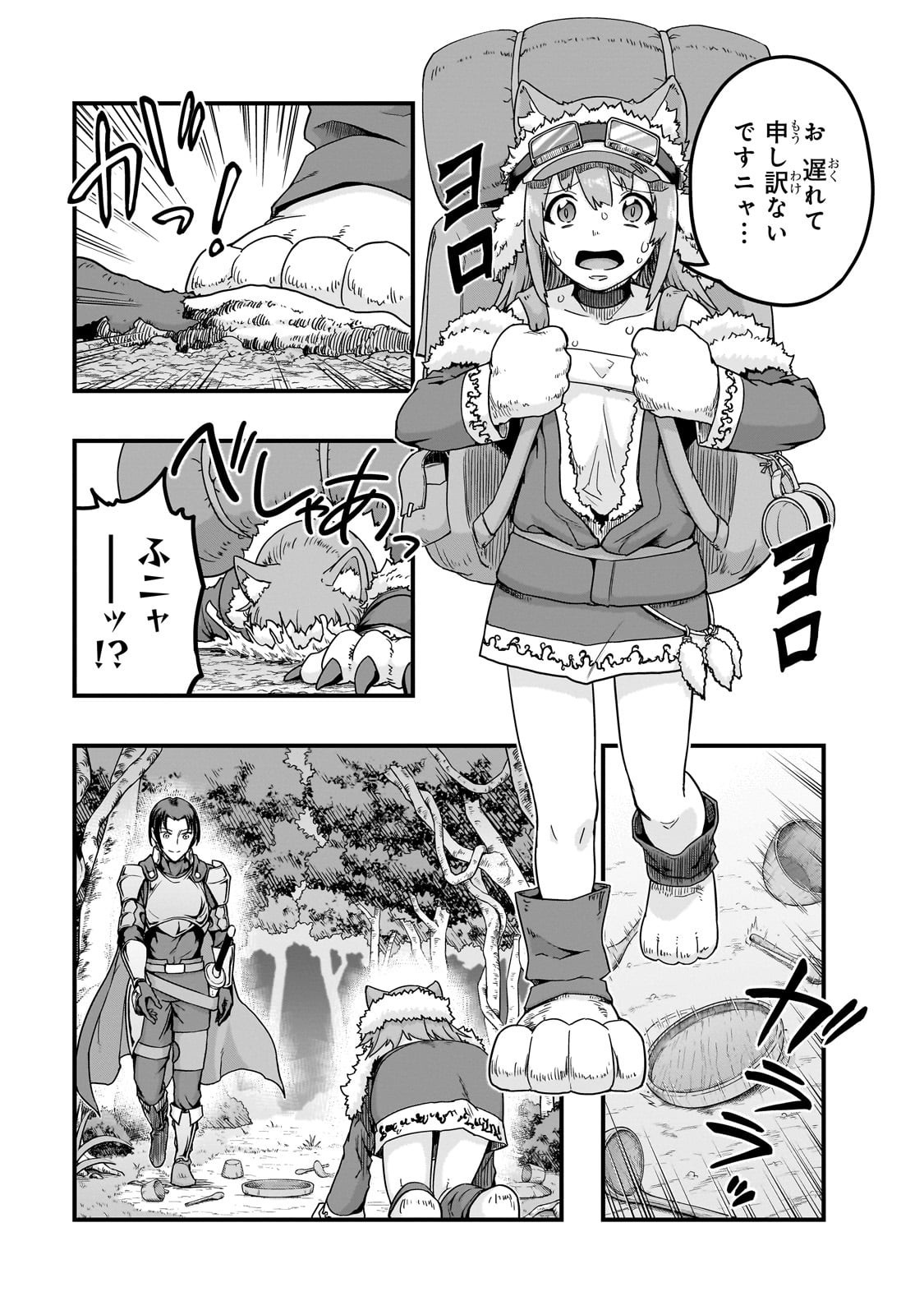 ハズレ枠の【状態異常スキル】で最強になった俺がすべてを蹂躙するまで Chap 61 - Next Chap 62