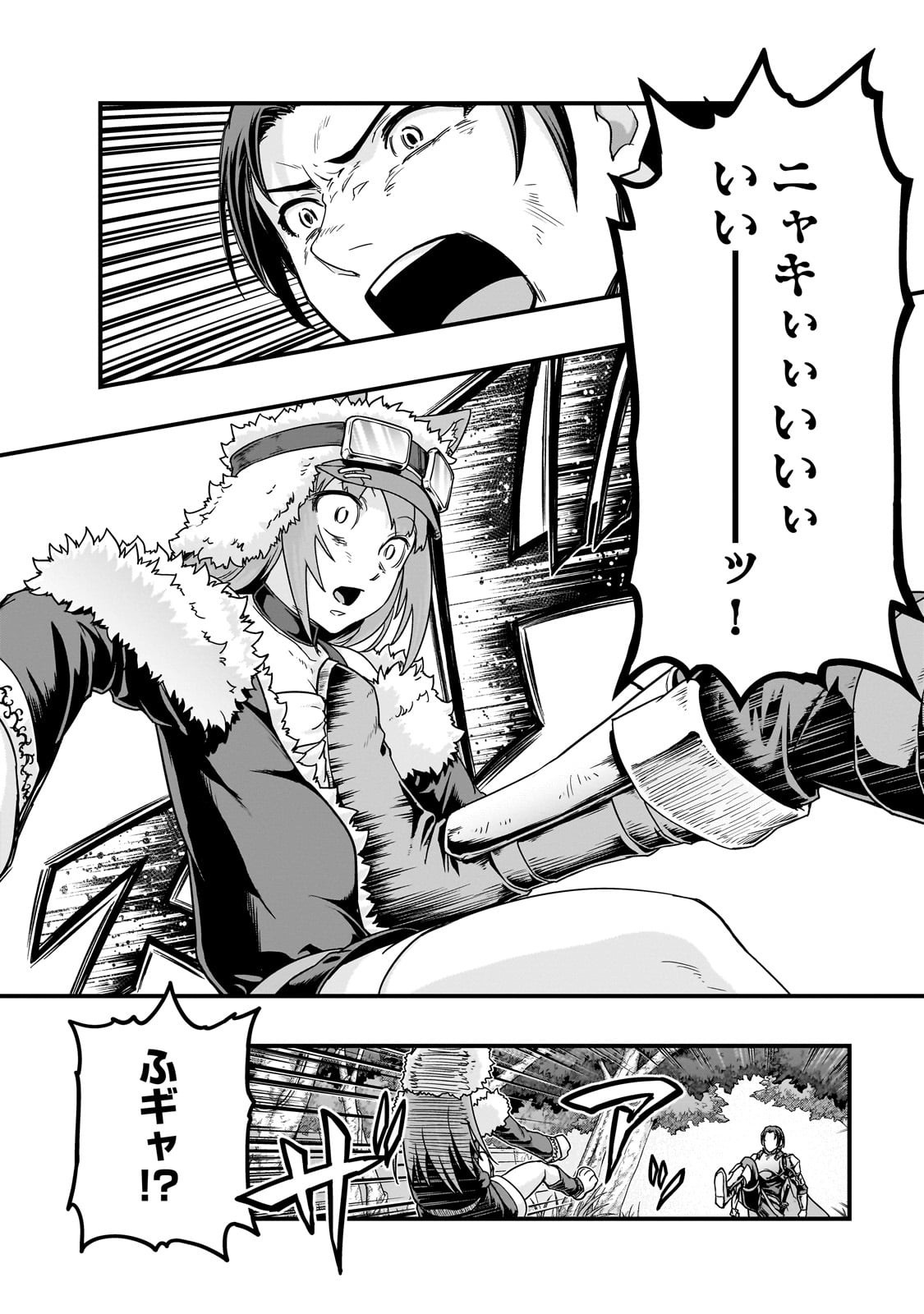 ハズレ枠の【状態異常スキル】で最強になった俺がすべてを蹂躙するまで Chap 61 - Next Chap 62
