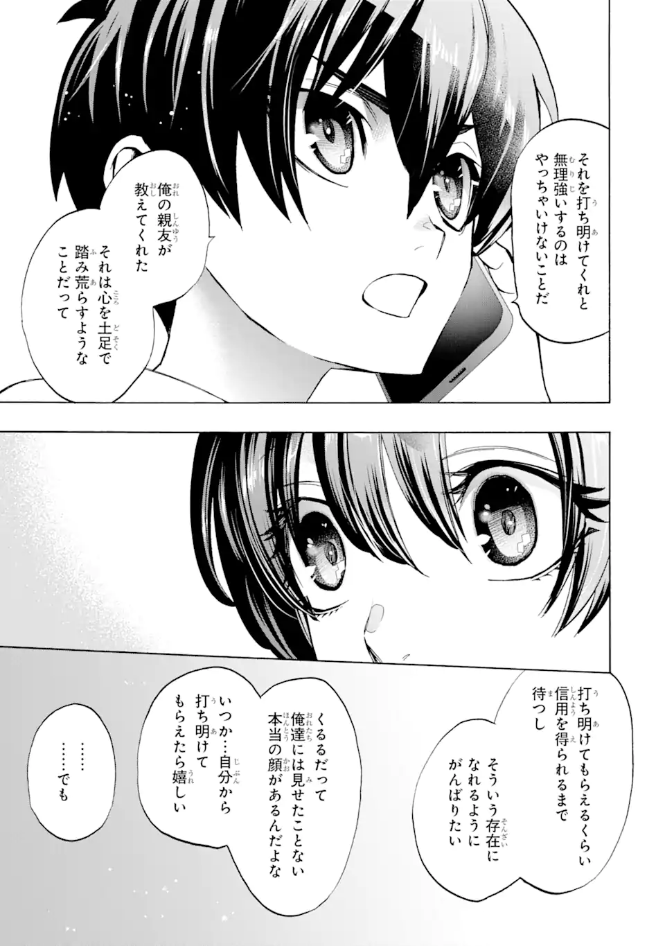 ひぐらしのなく頃に令星渡し編 Chap 10.2 - Next Chap 11.2