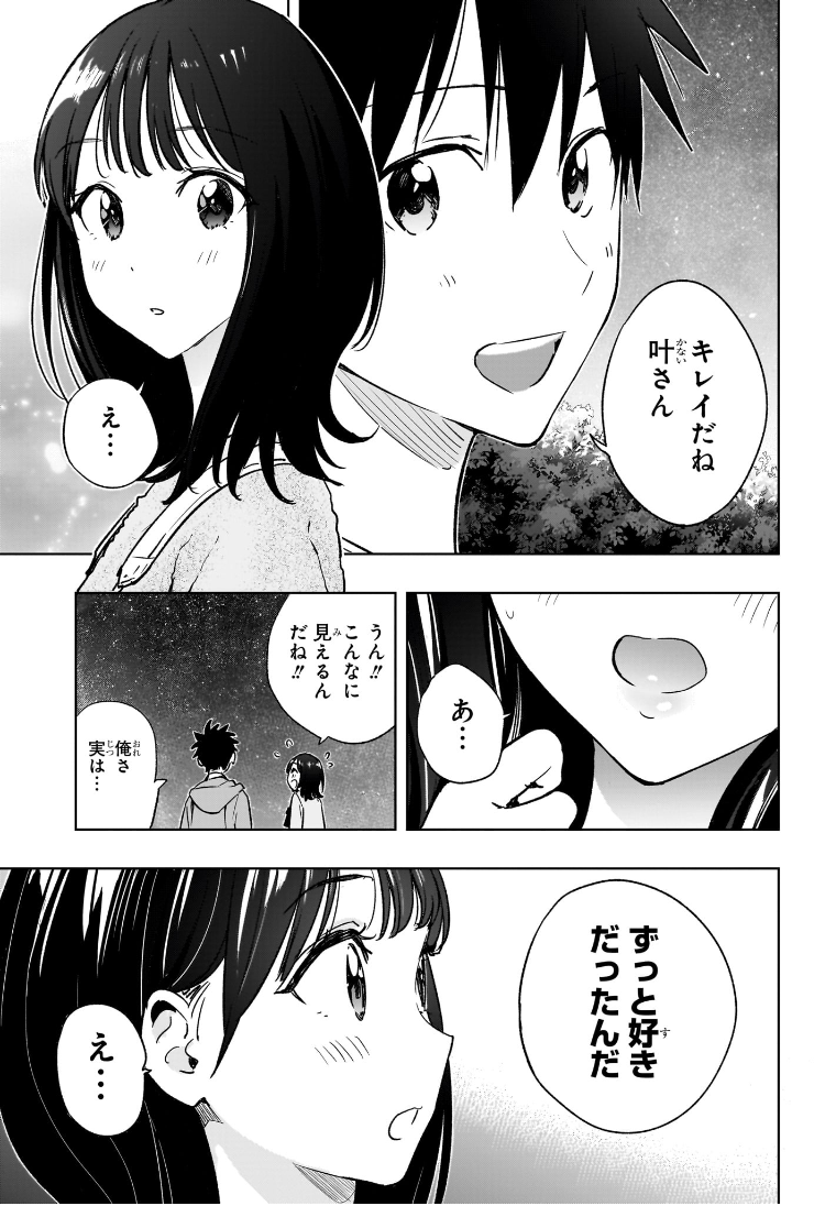 ひまてん! Chap 22 - Next Chap 23
