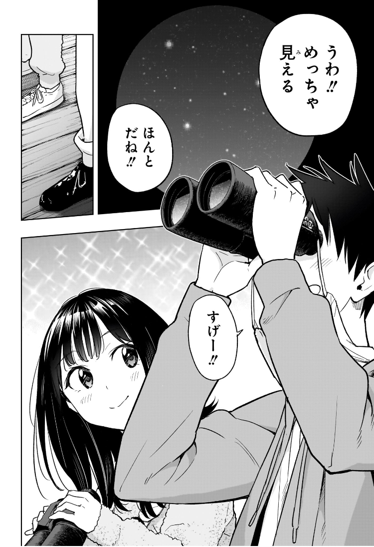 ひまてん! Chap 22 - Next Chap 23