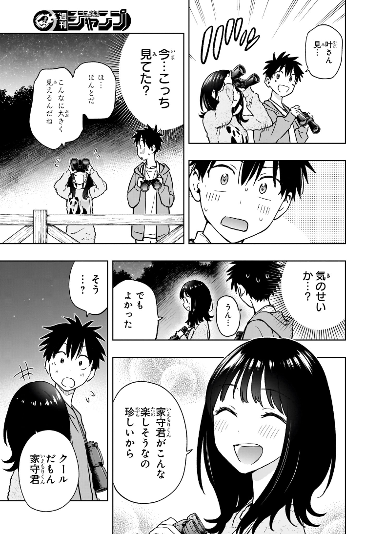 ひまてん! Chap 22 - Next Chap 23