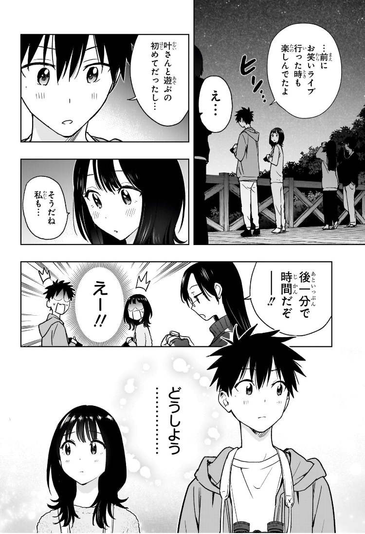 ひまてん! Chap 22 - Next Chap 23