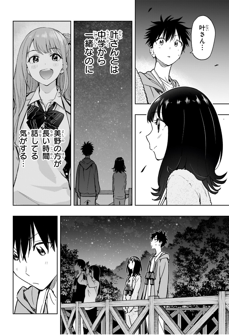 ひまてん! Chap 22 - Next Chap 23