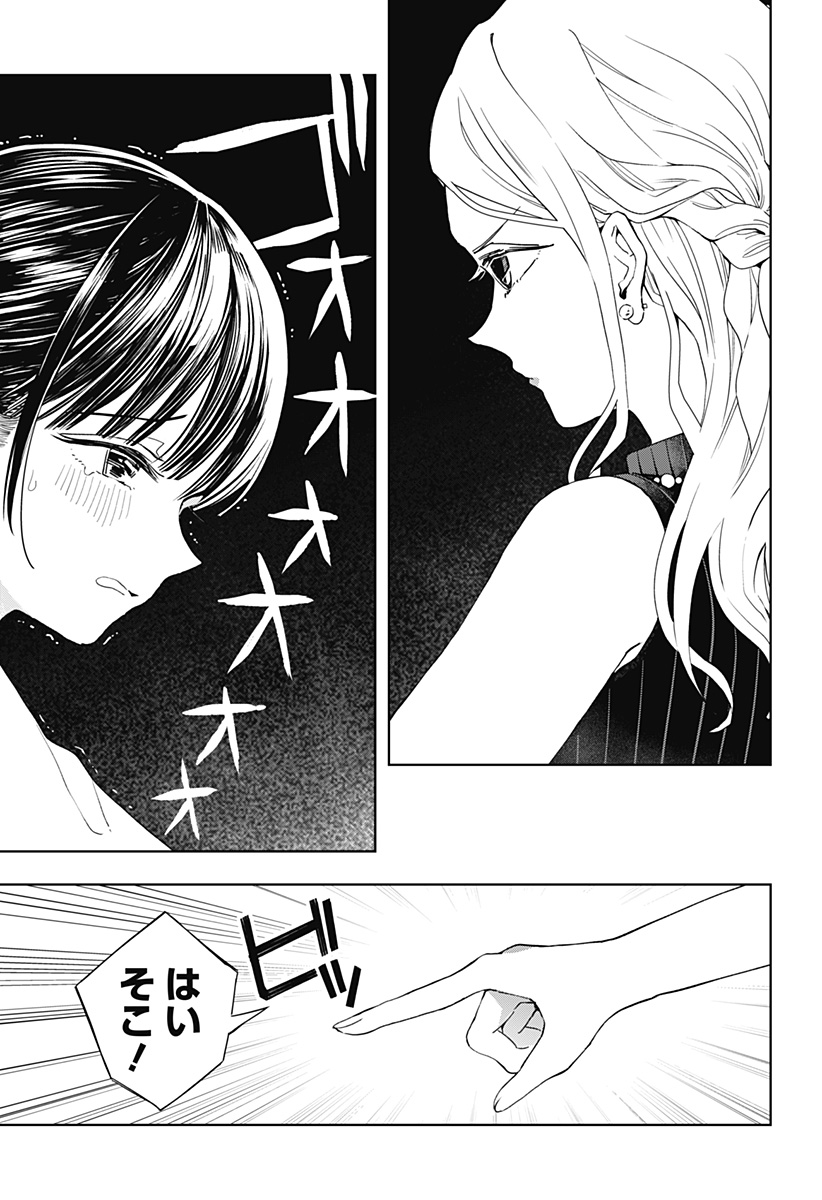 ほったらかし飯 Chap 9 - Next Chap 10