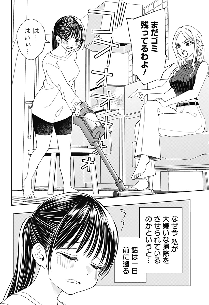 ほったらかし飯 Chap 9 - Next Chap 10