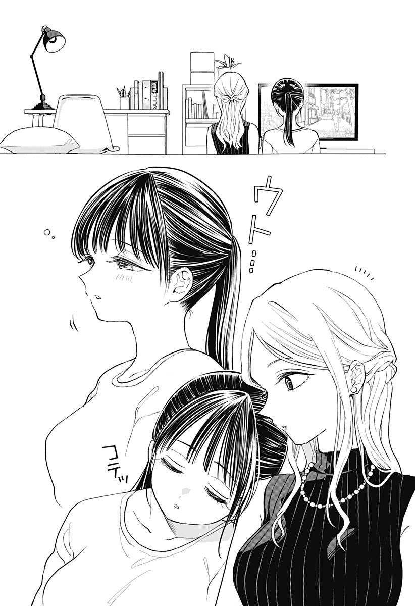 ほったらかし飯 Chap 9 - Next Chap 10