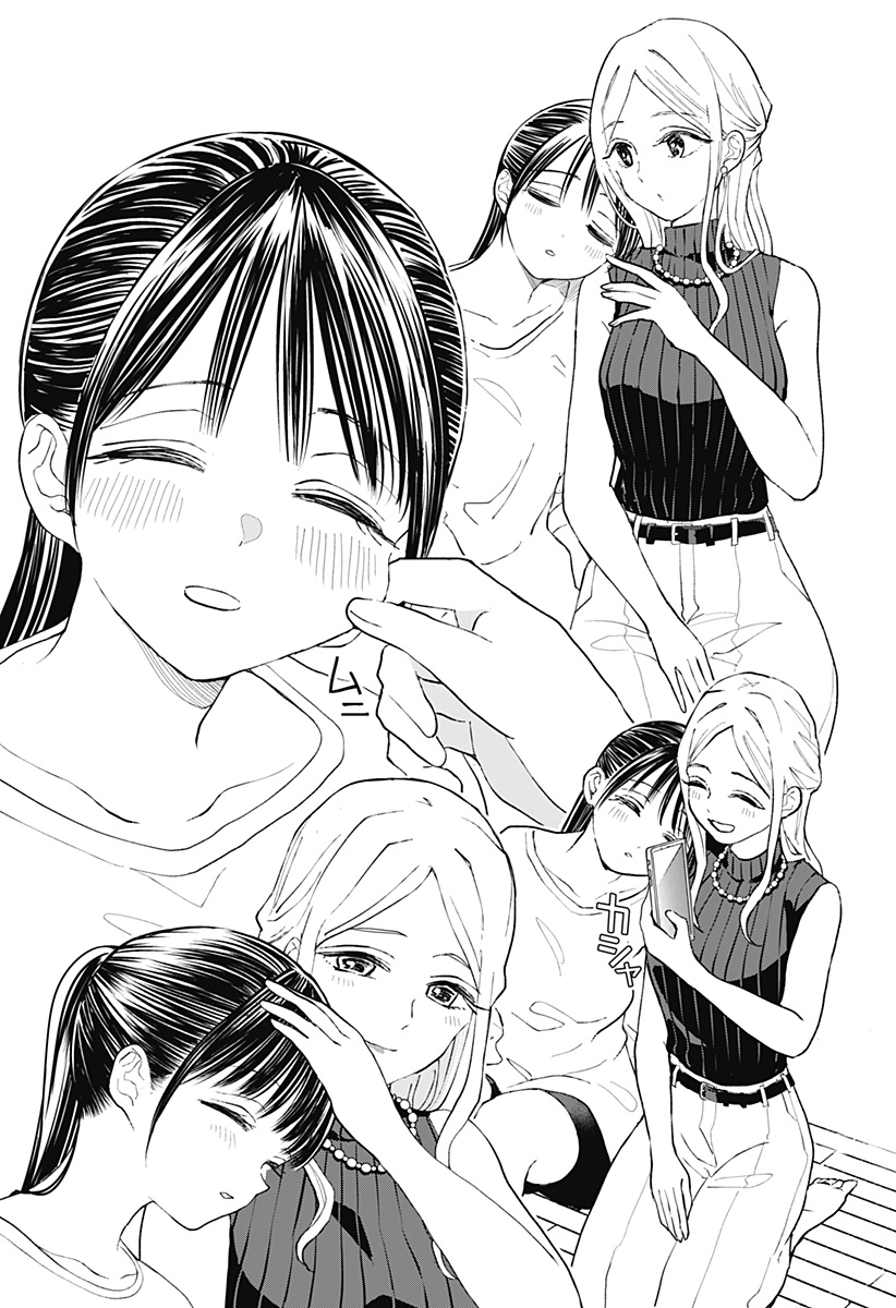 ほったらかし飯 Chap 9 - Next Chap 10