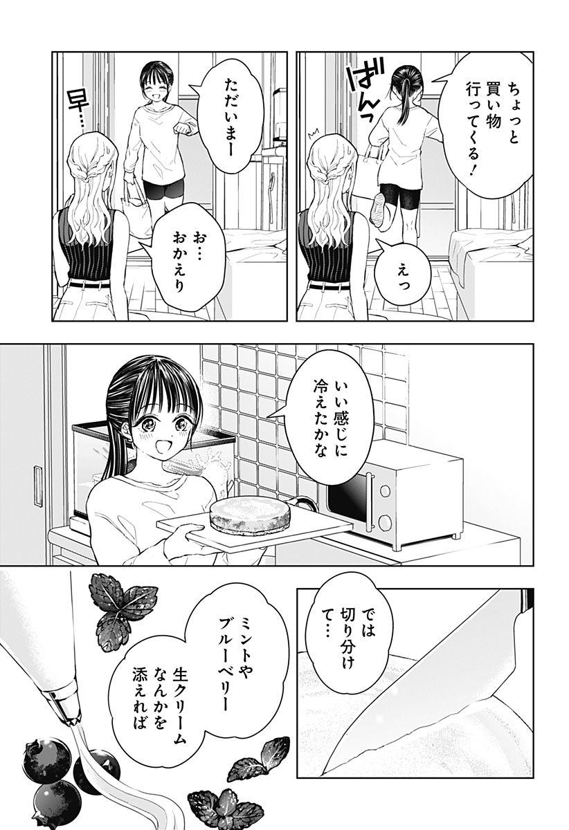 ほったらかし飯 Chap 9 - Next Chap 10