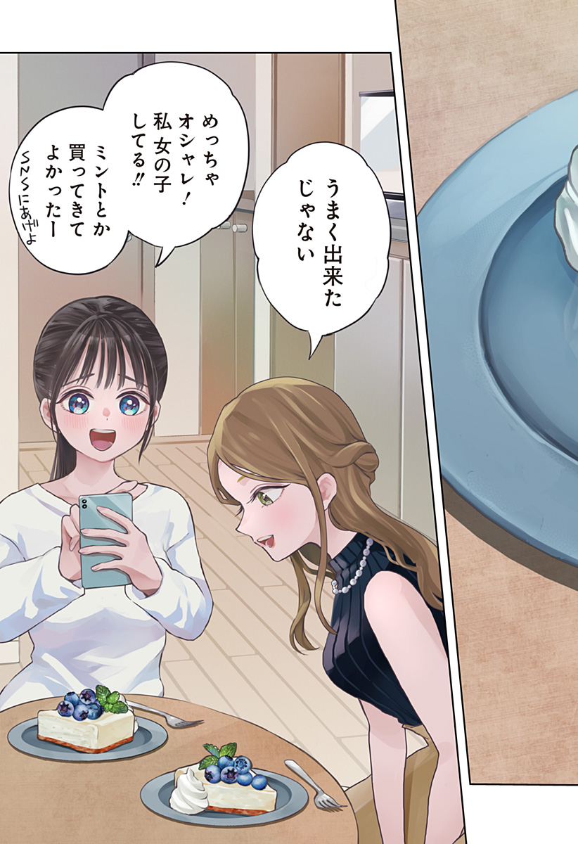 ほったらかし飯 Chap 9 - Next Chap 10